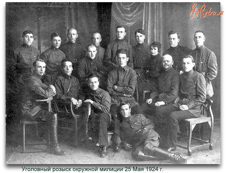 Луганск - Уголовный розыск окружной милиции 25 Мая 1924 г.