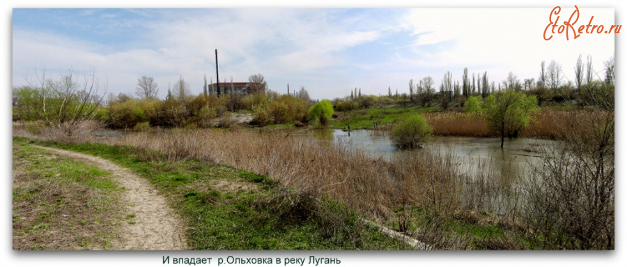 Луганск - Место впадение Ольховки в Луганку