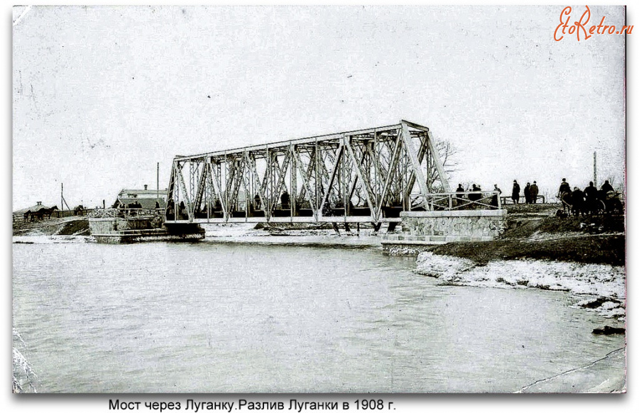 Луганск - Мост  чеез