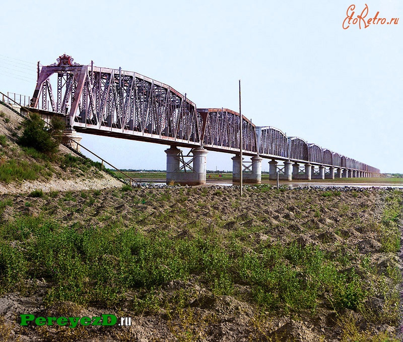 Россия - Амударьинский(Чарджуйский)мост.