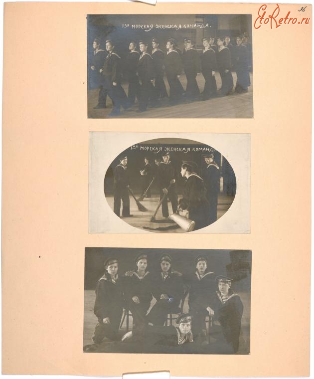 Россия - Первая морская женская команда, 1917