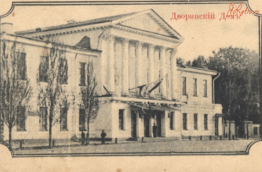 Полтава - Здание дворянского собрания