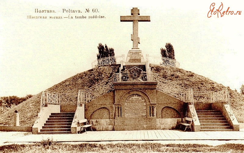 Полтава - Братская могила.