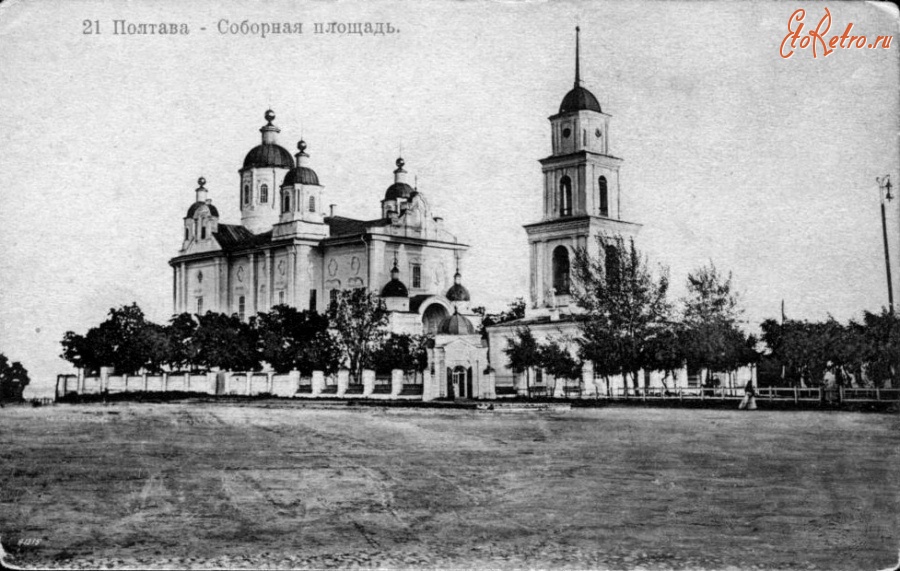 Полтава - Соборная площадь