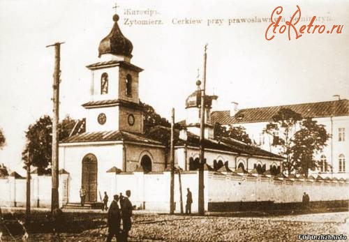 Житомир - Единоверческий собор Игнатия Богоносца