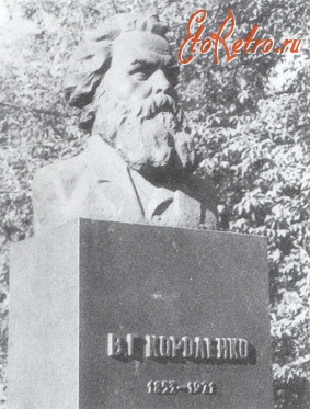 Житомир - Памятник В.Г.Короленко.