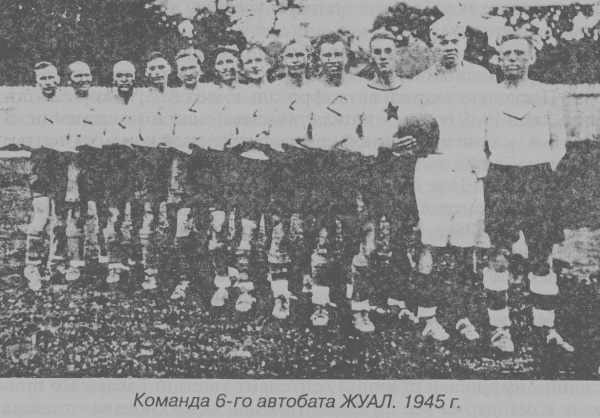 Житомир - Первый послевоенный чемпионат города.