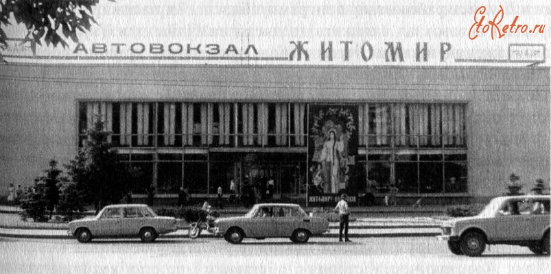 Житомир - Центральный автовокзал Украина , Житомирская область , Житомир