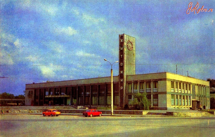 Житомир - Жезезнодорожный вокзал