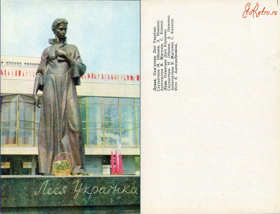 Луцк - Луцк Памятник Лесе Украинке