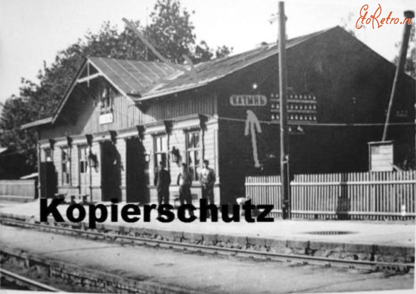 Смоленская область - Железнодорожный вокзал станции Катынь во время оккупации в 1941-1943
