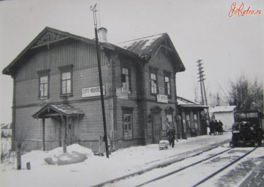 Смоленская область - Железнодорожный вокзал станции Серго-Ивановская в годы оккупации в 1941-1944 гг.