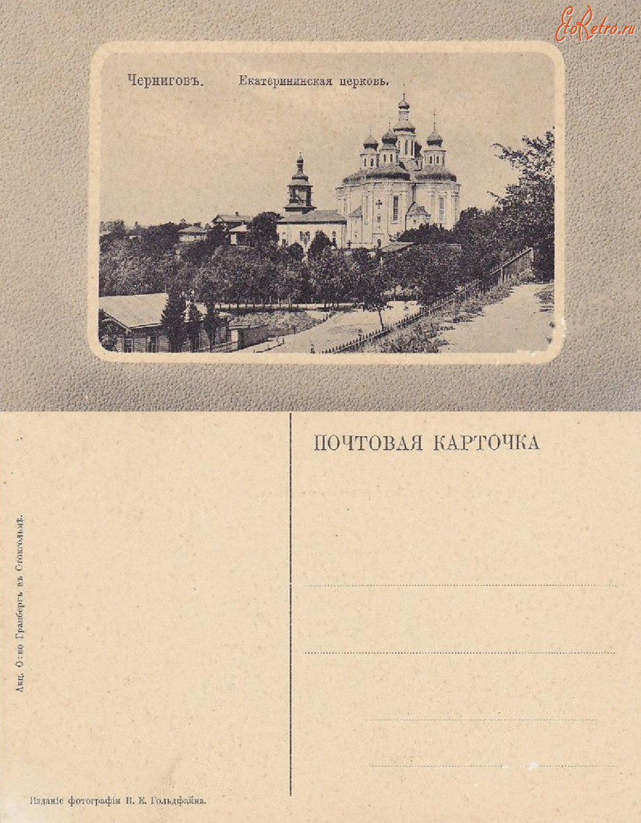 Чернигов - Чернигов Екатерининская церковь