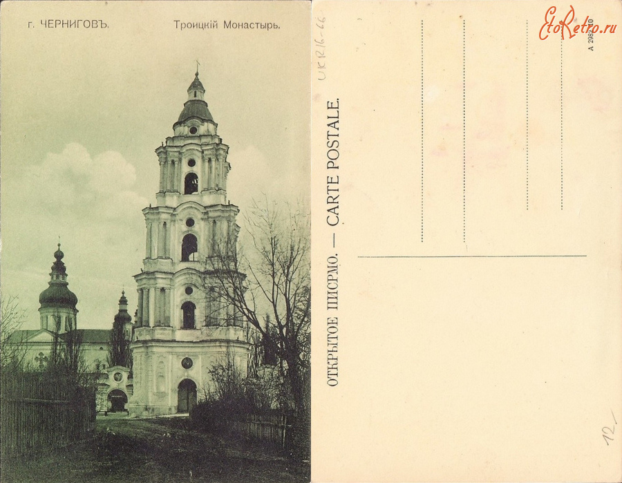 Чернигов - Чернигов (А 2982) Троицкий монастырь