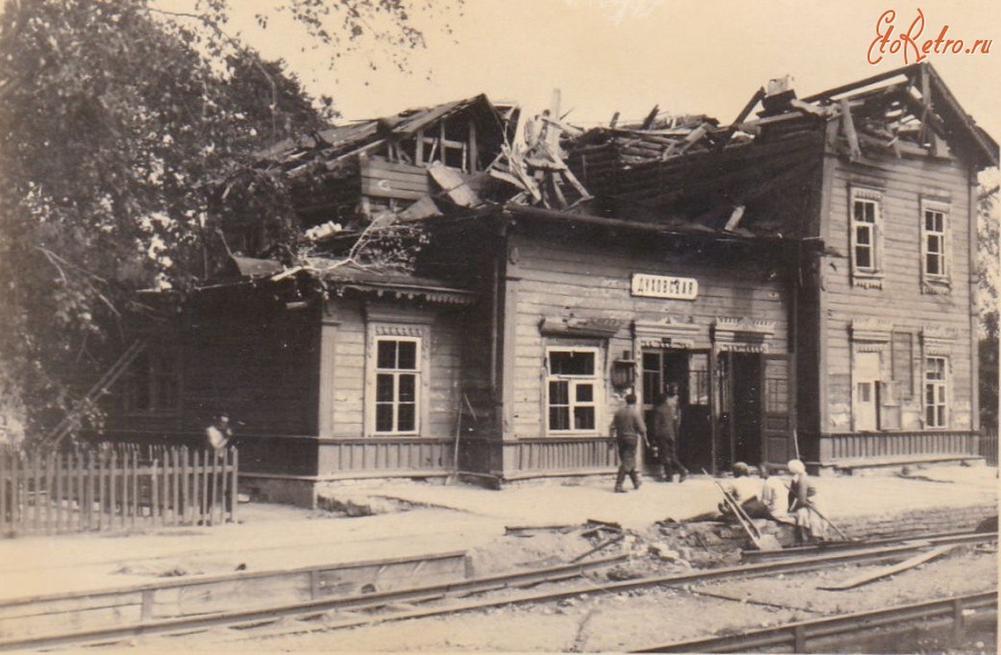 Кардымово - Разрушенный железнодорожный вокзал станции Духовская во время Великой Отечественной войны ф 1941-1943 гг.