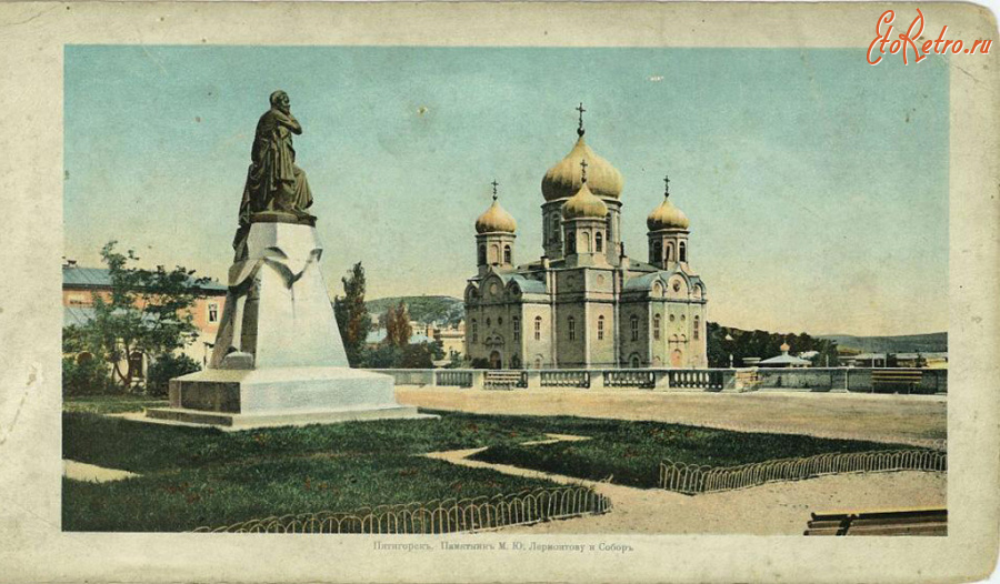 Пятигорск - Кафедральный собор Спасителя, сквер Лермонтова.