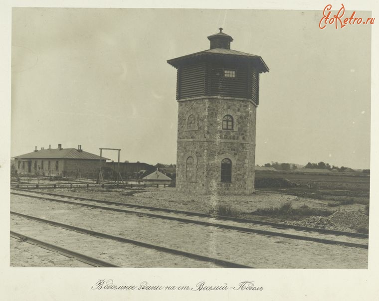 Украина - Водонапорная башня на станции Весёлый Подол, 1880-1889