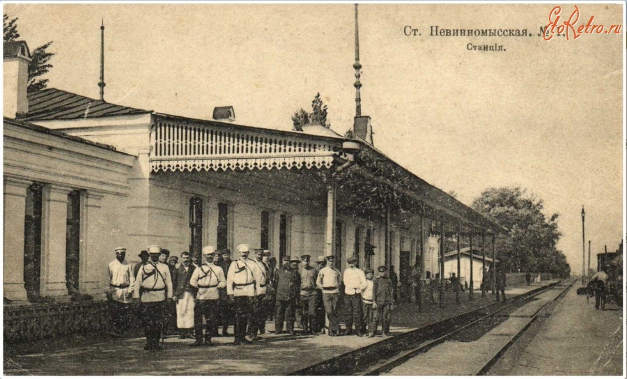 Невинномысск - Станция