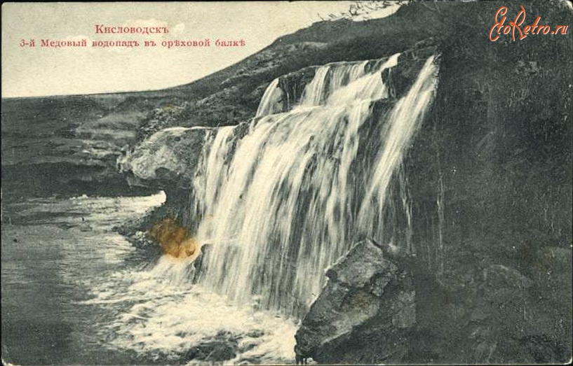 Кисловодск - Медовые водопады. Водопад 
