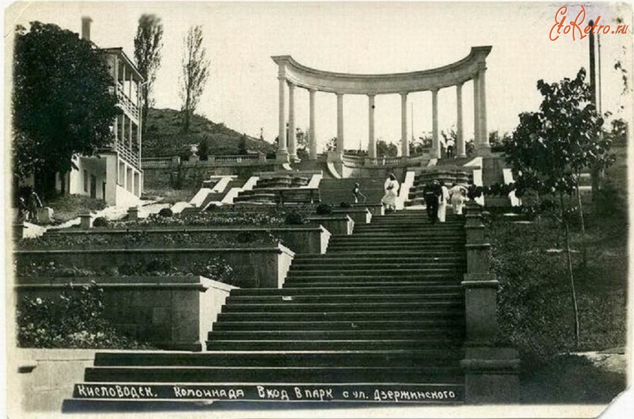 Кисловодск - Каскадная лестница, 1940-е годы