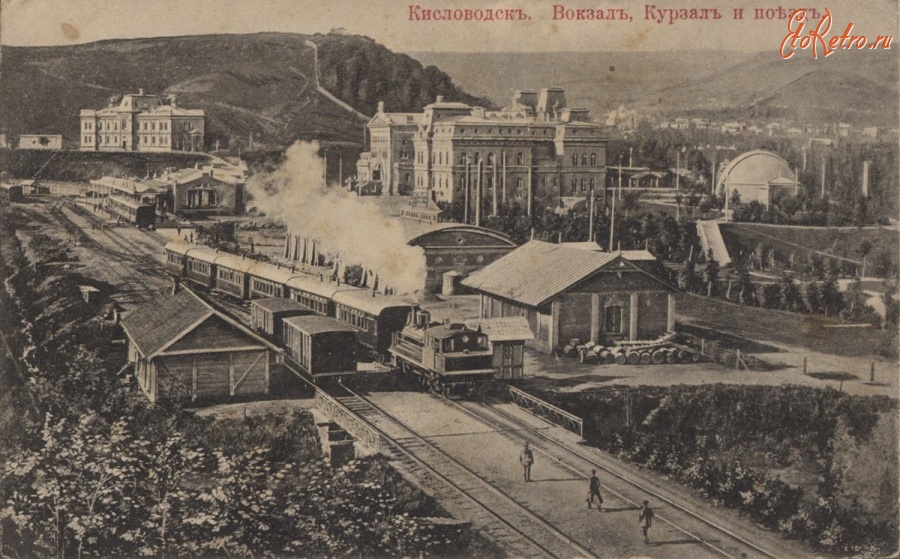 Кисловодск - Поезд Минераловодский, вокзал и Курзал