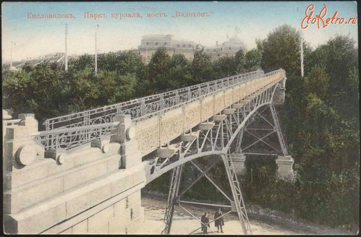 Кисловодск - Парк курзала, мост 