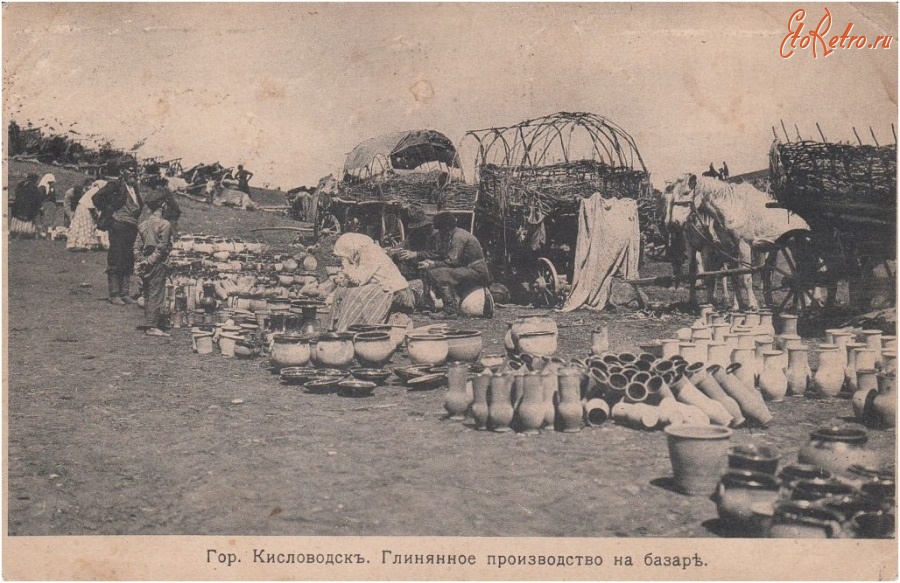 Кисловодск - Глиняное производство на базаре