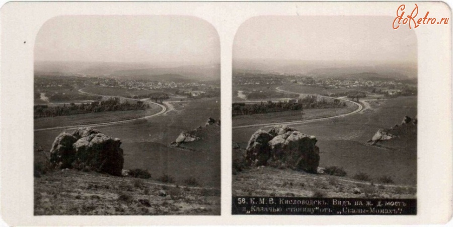 Кисловодск - Вид на ж. д. мост и Казачью станицу от скалы Монах