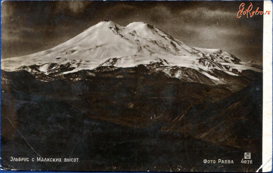 Кисловодск - Гора Эльбрус с Малкских высот