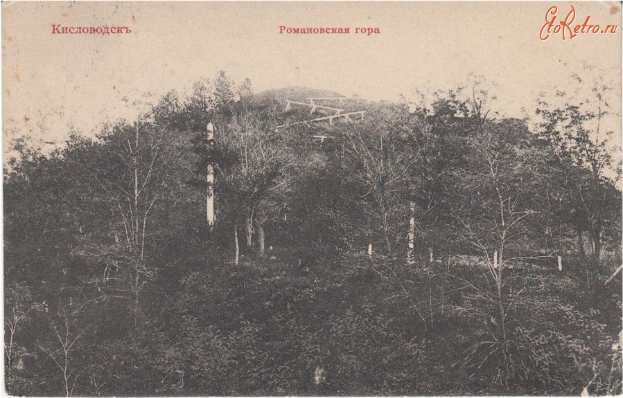 Кисловодск - Романовская гора