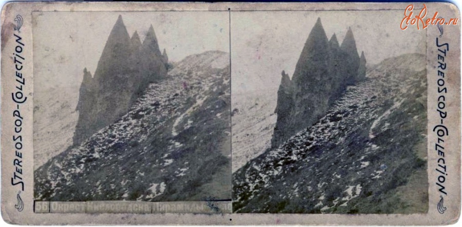 Кисловодск - Пирамиды у подножия Эльбруса