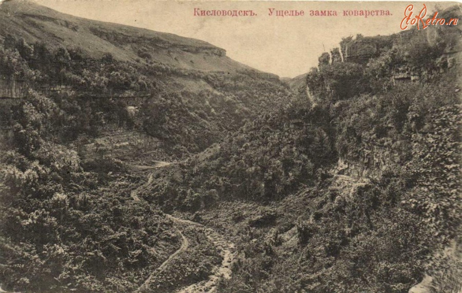 Кисловодск - Ущелье 