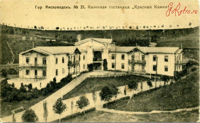 Кисловодск - Казённая гостиница 