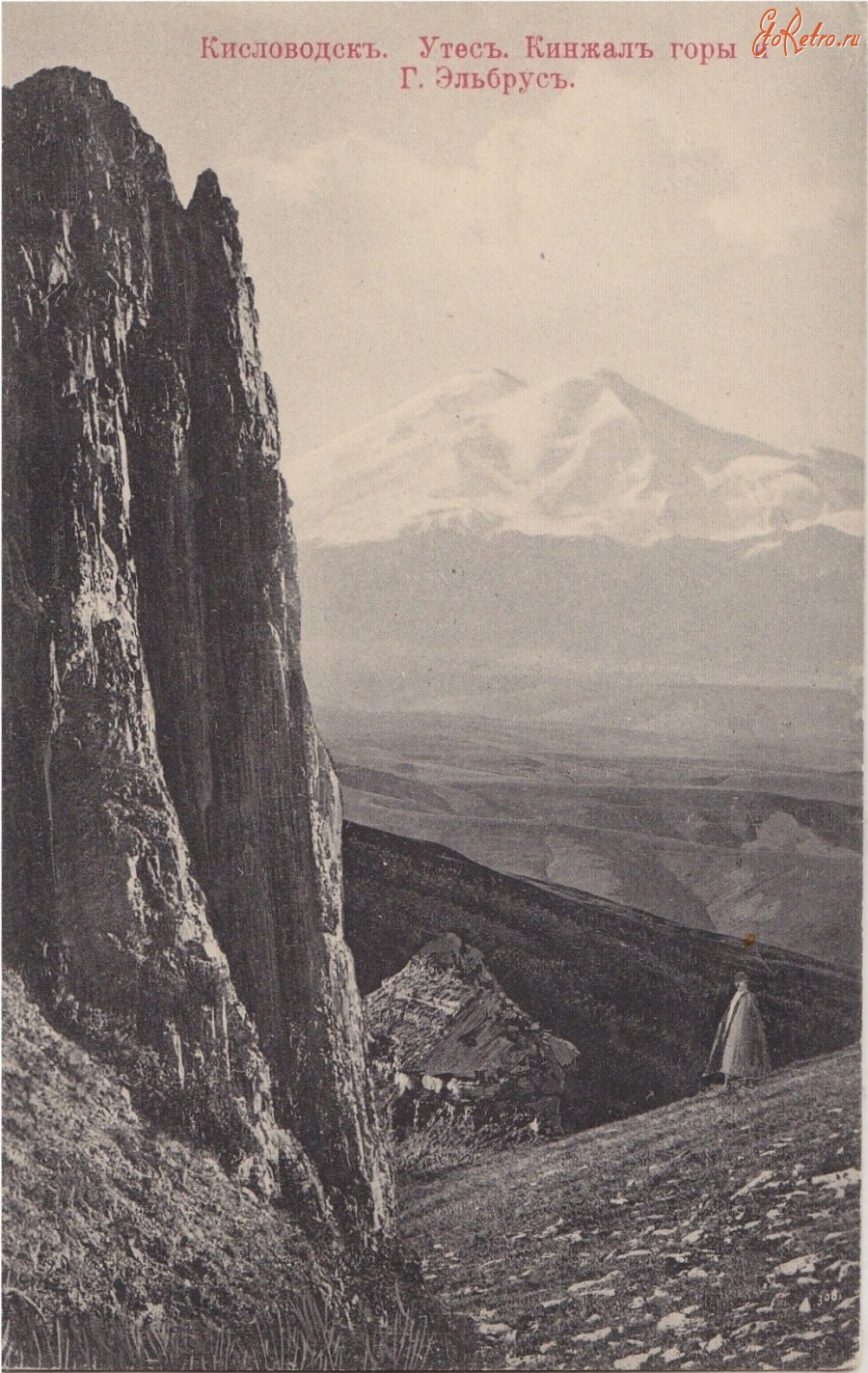 Кисловодск - Утес Кинжал горы и гора Эльбрус