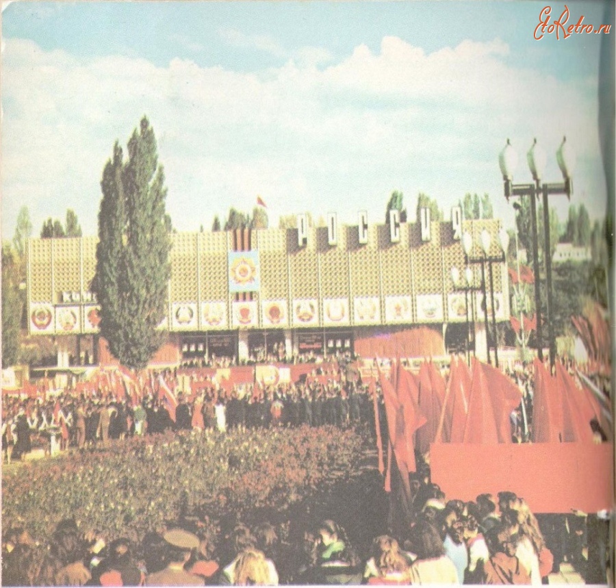 Кисловодск - Митинг, посвящённый награждению Кисловодска орденом Отечественной войны I степени