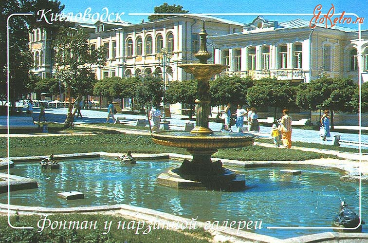 Кисловодск - Фонтан у нарзанной галереи