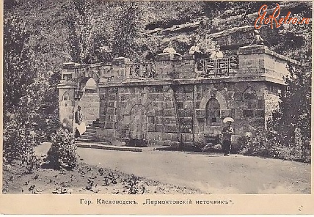 Кисловодск - Лермонтовский источник