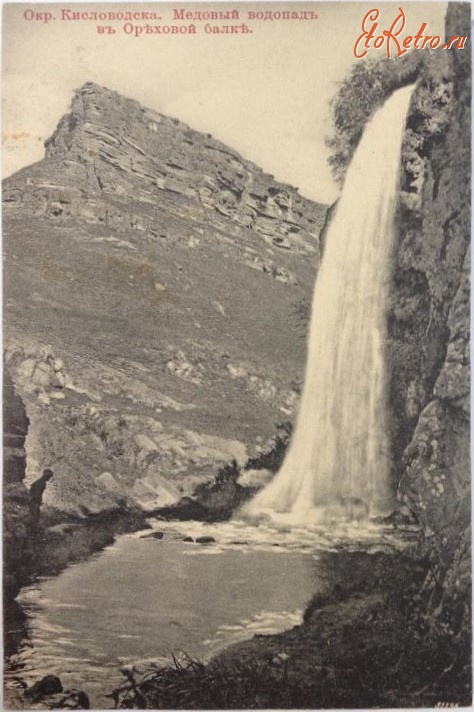 Кисловодск - Медовый водопад в Ореховой балке