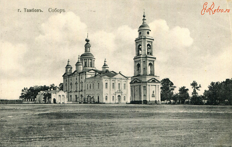 Тамбов - Кафедральный собор.