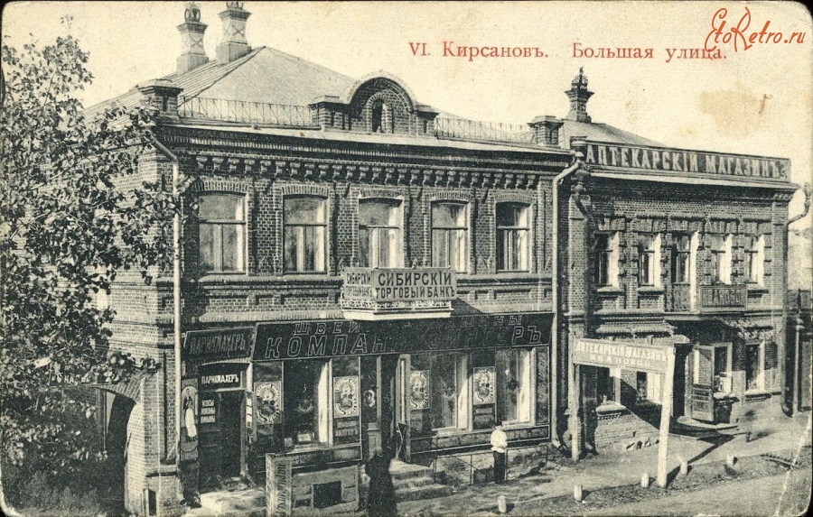 Кирсанов - Кирсанов. Улица Большая
