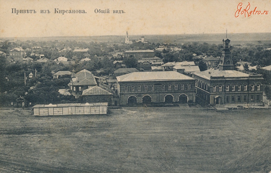 Кирсанов - Общий вид города Кирсанова