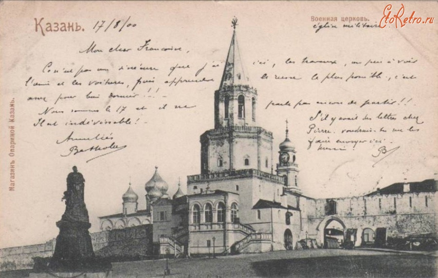 Казань - Военная церковь