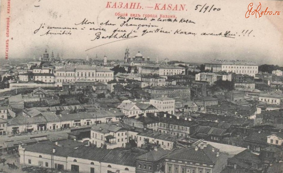 Казань - Панорама города.