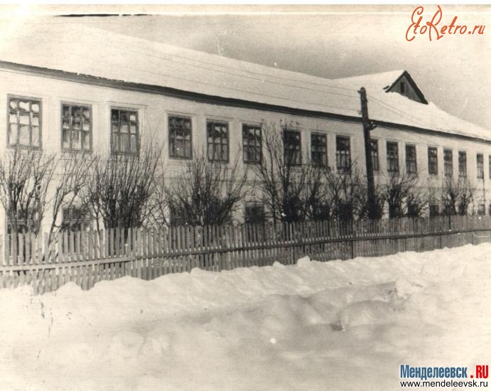 Менделеевск - Школа №4(бывшая школа №1)