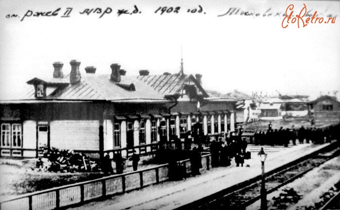 Ржев - Вокзал станции Ржев-2 (Московский вокзал)