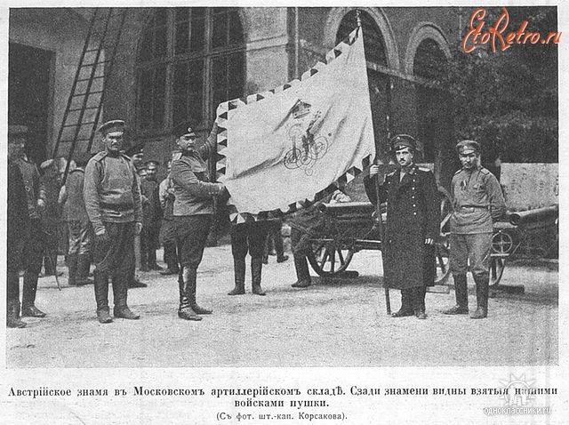 Москва - Первая мировая война.