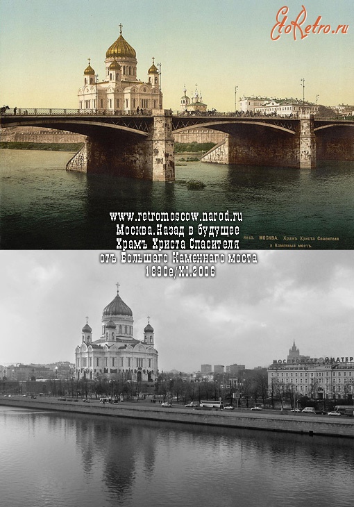 Москва - Вид от Б. Каменного моста