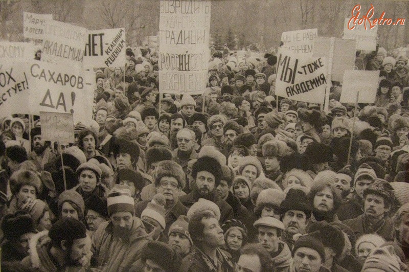 Москва - Митинг в Академии наук СССР