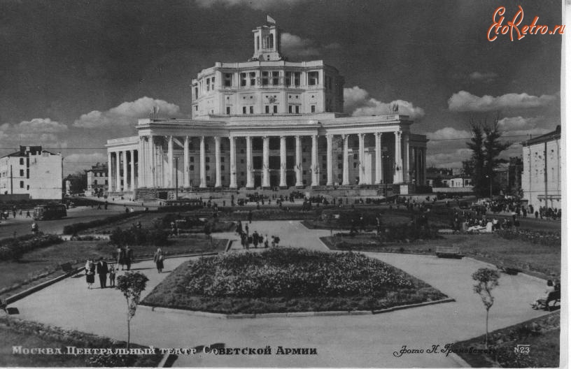 Москва - Центральный театр Советской Армии