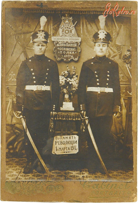 Москва - Фотография в память военной службы нижних чинов 4-й роты Лейб-гвардии Московского полка.